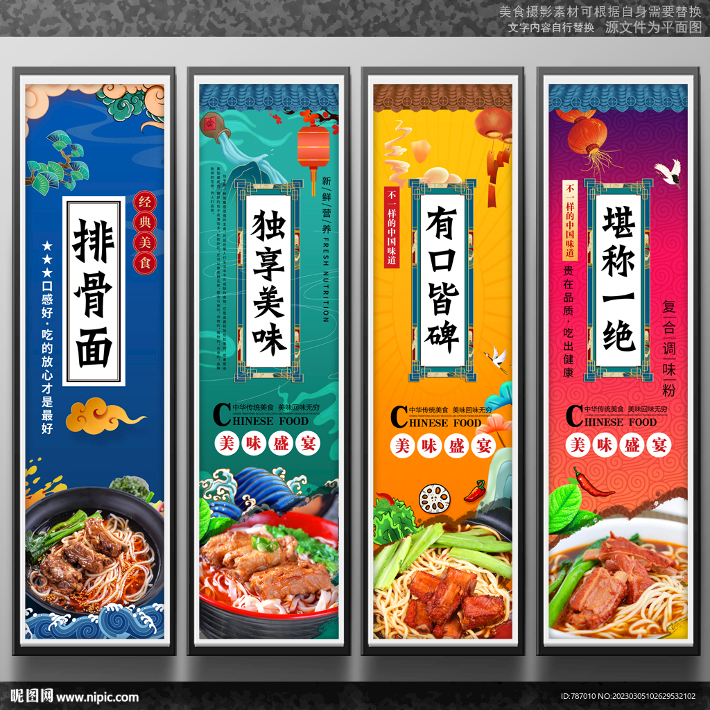 排骨面