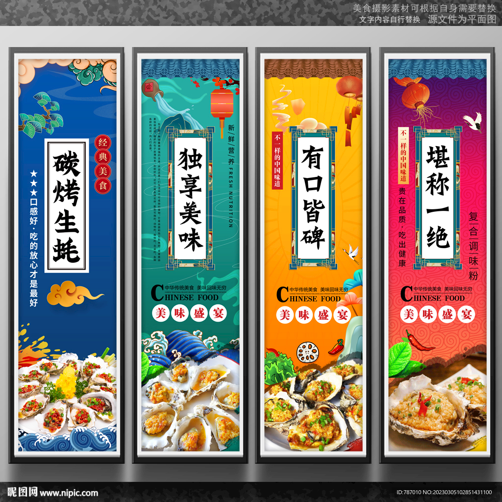 碳烤生蚝
