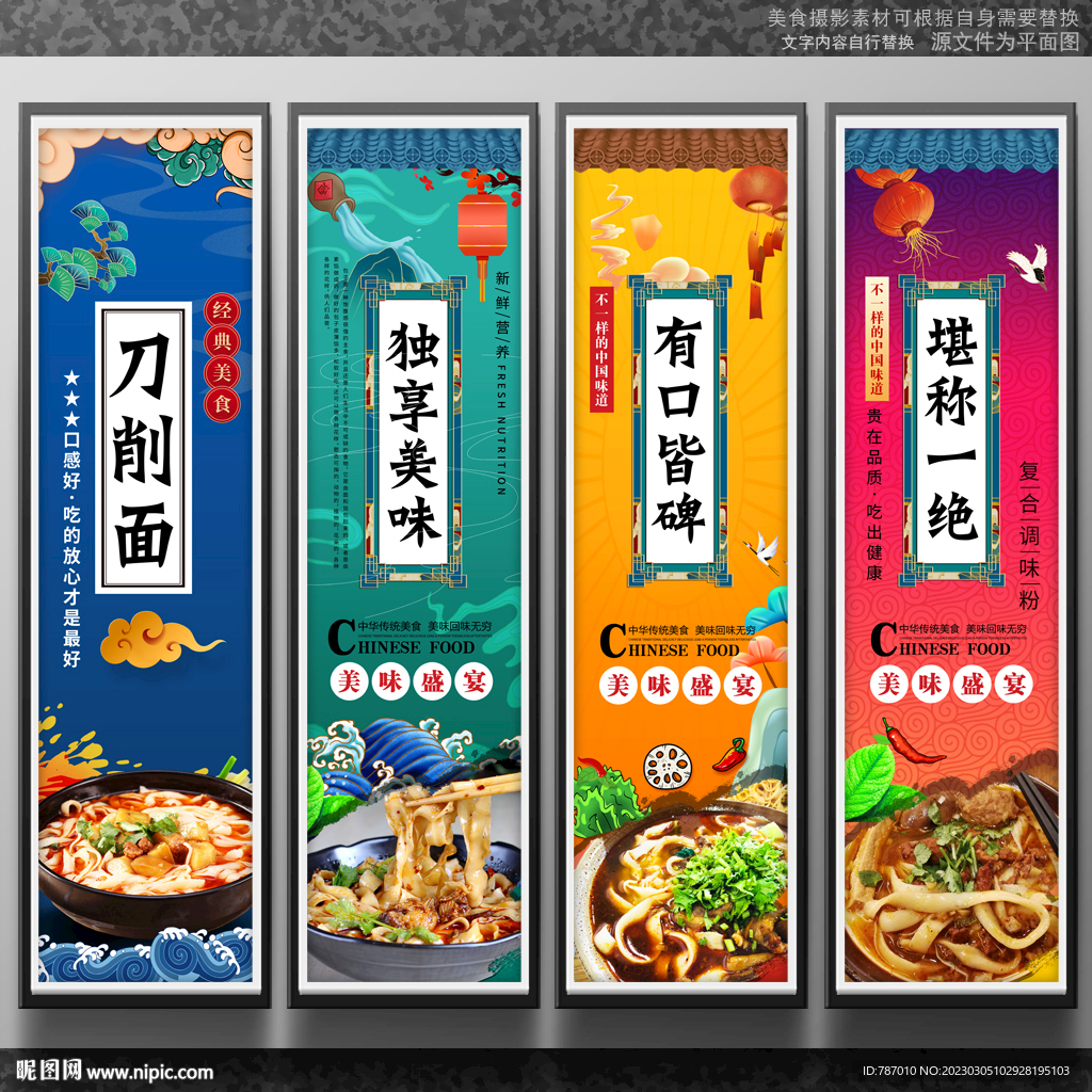 刀削面