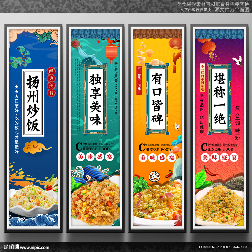 扬州炒饭