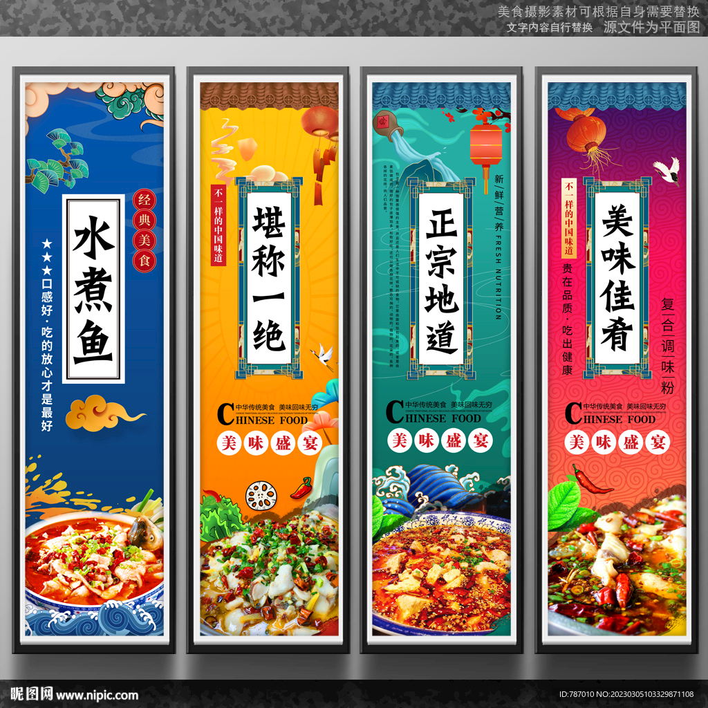 水煮鱼