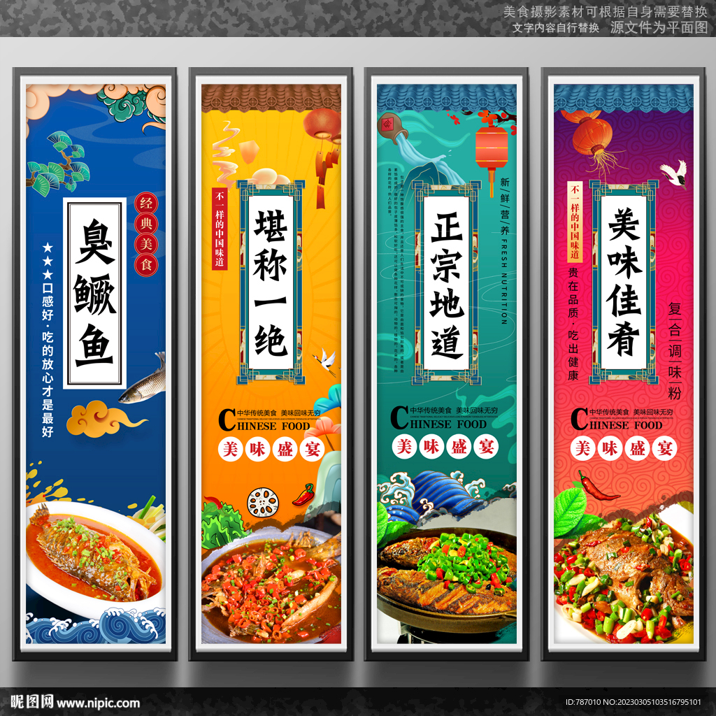 臭桂鱼臭鳜鱼