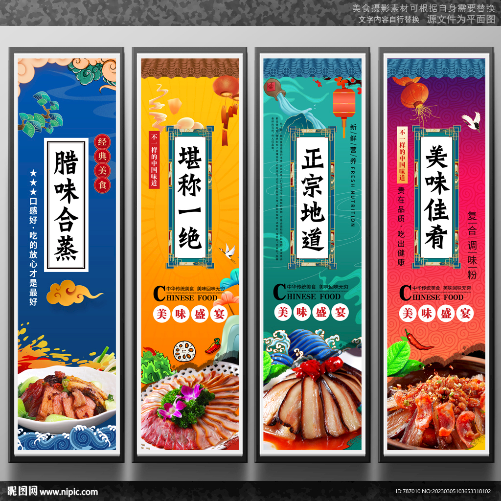 腊味合蒸