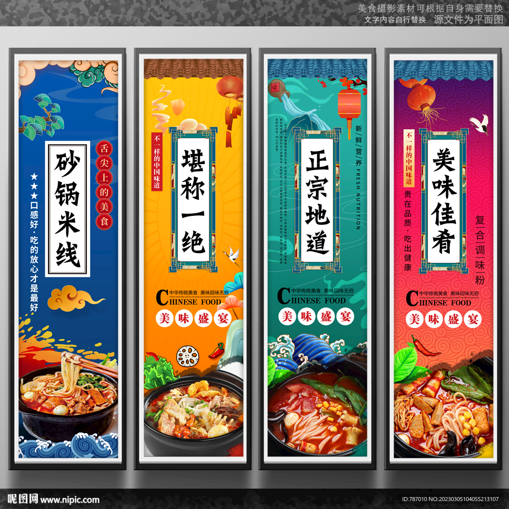 砂锅米线砂锅粉