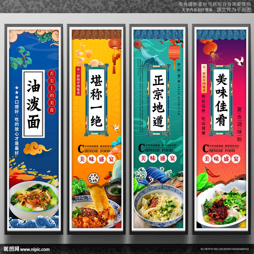 油泼面