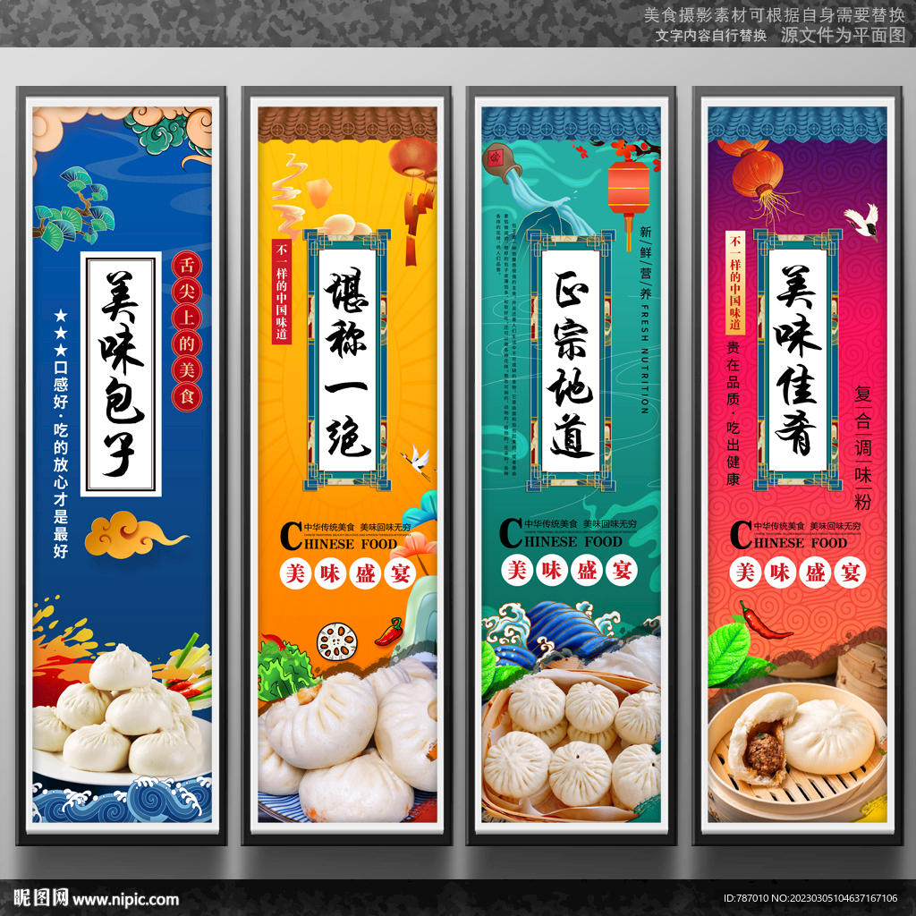 包子