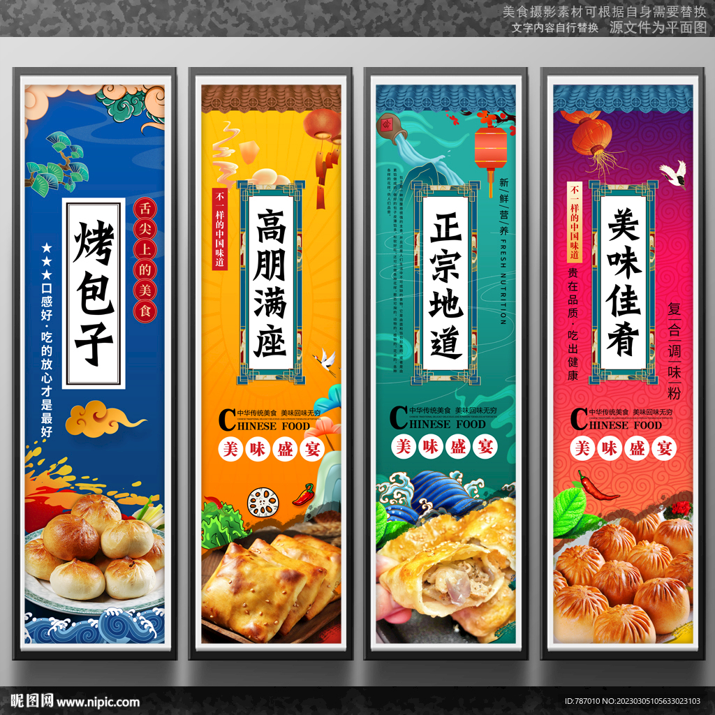 烤包子