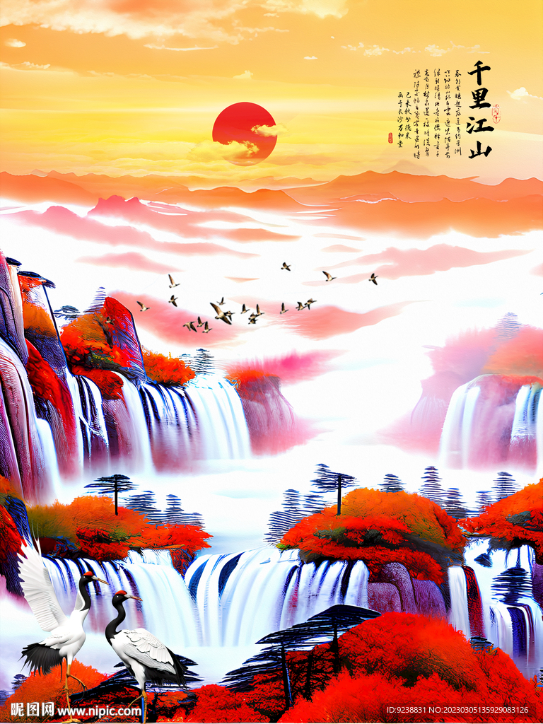 旭日东升