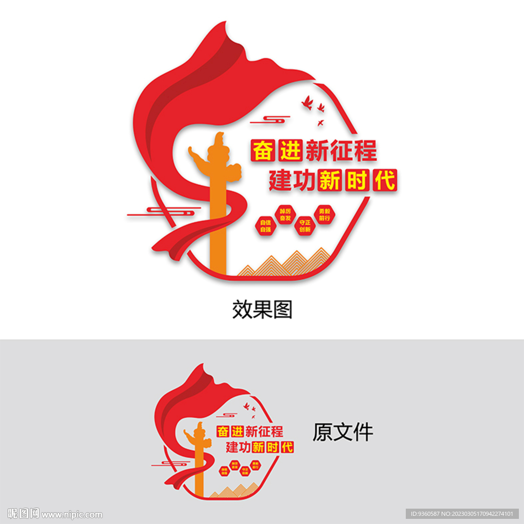 奋进新征程