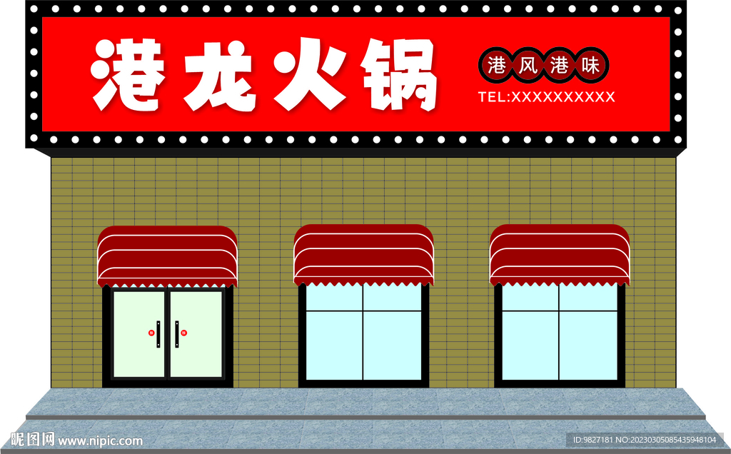 火锅店门头效果图