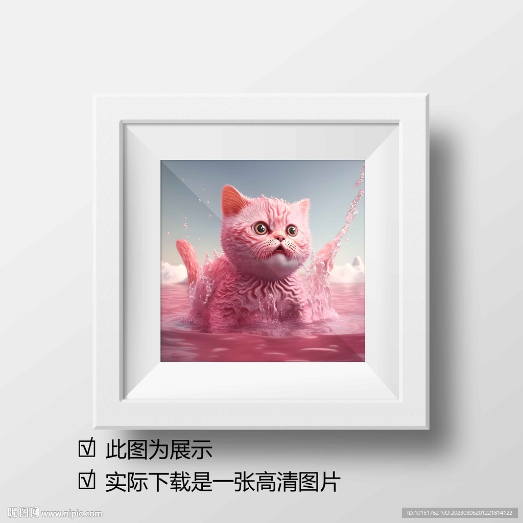 粉色梦幻猫