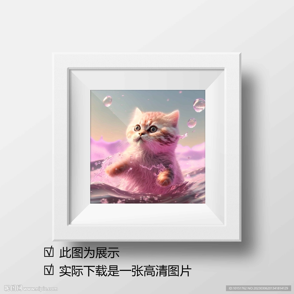 粉色超现主义猫咪