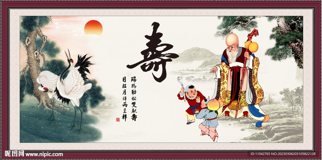 老寿星 