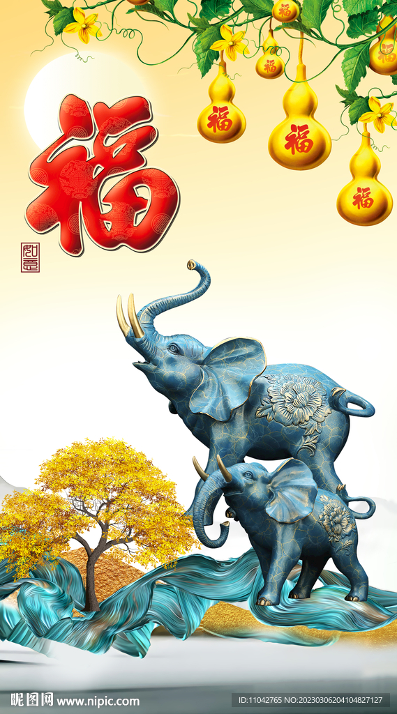 百福图