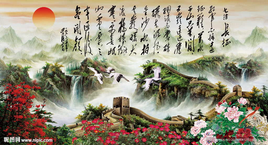 七律长征
