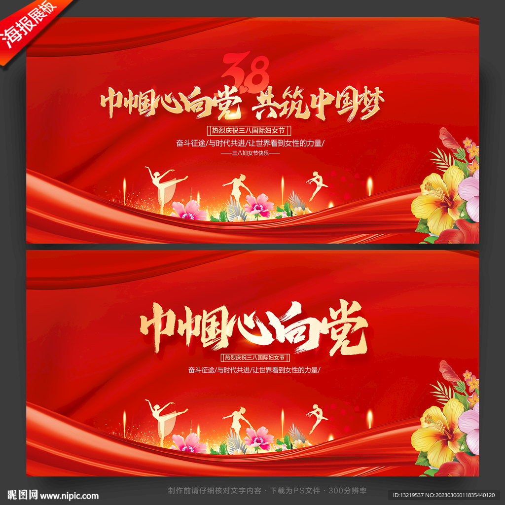 妇联