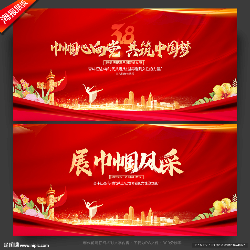 巾帼风采