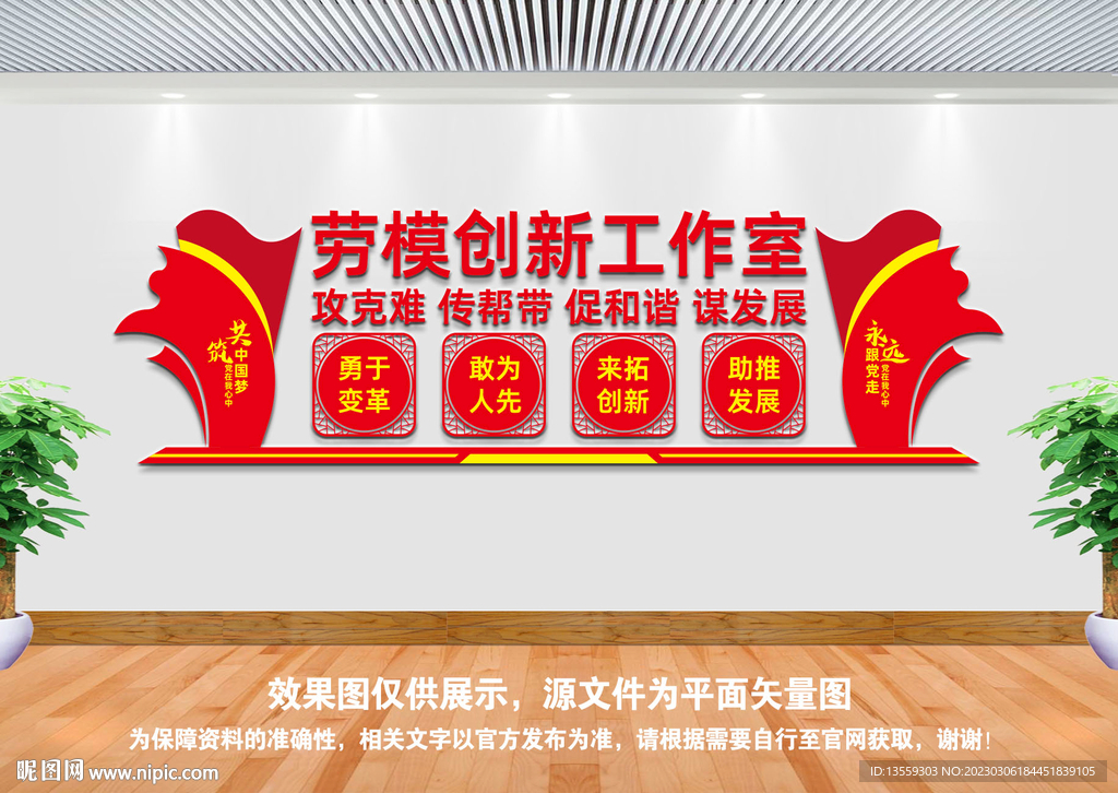 劳模创新工作室
