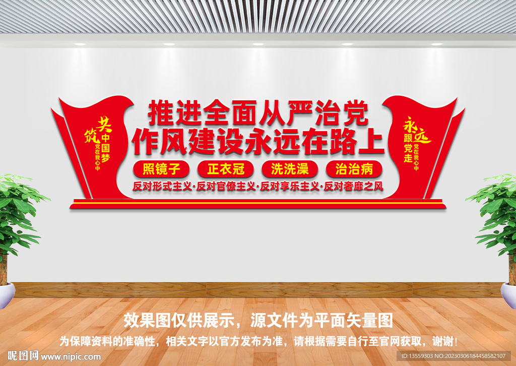 作风建设永远在路上