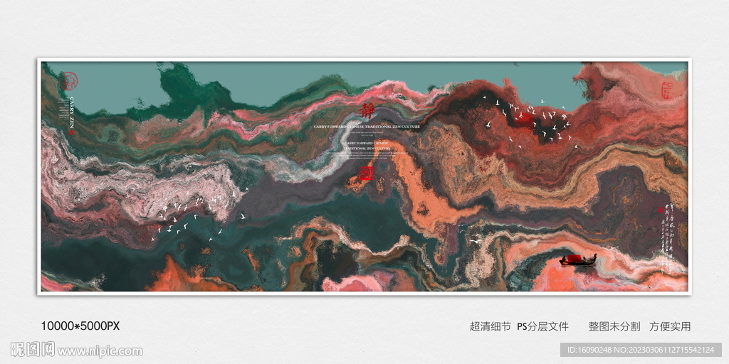 水墨禅意肌理