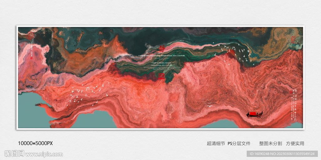 现代水墨装饰画
