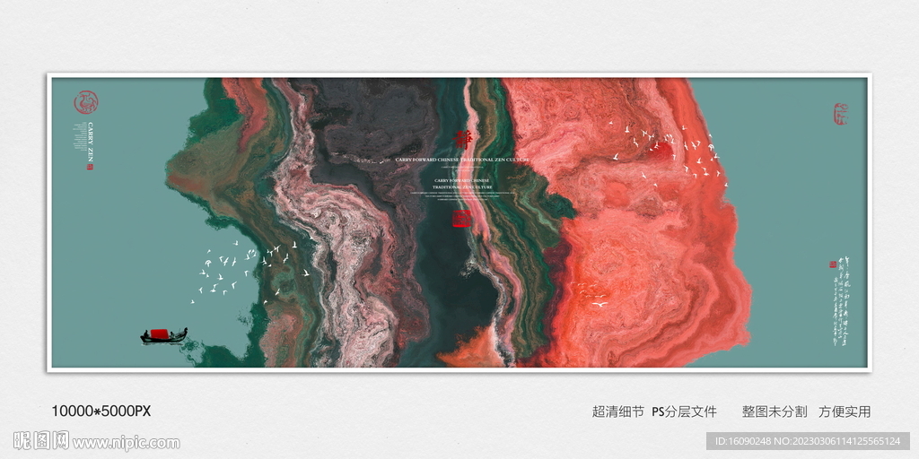水墨山水装饰画
