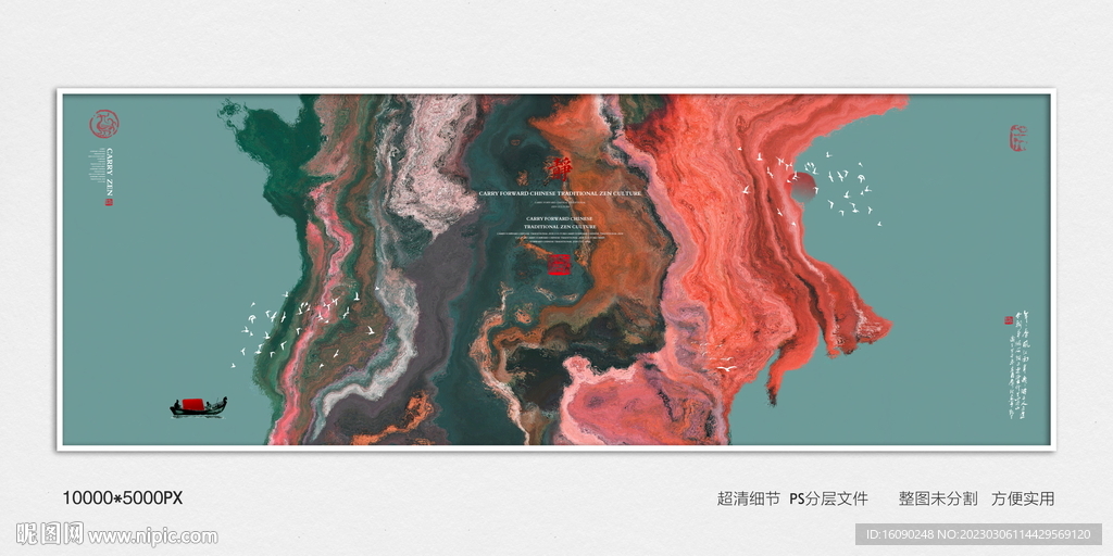 水墨禅意装饰画