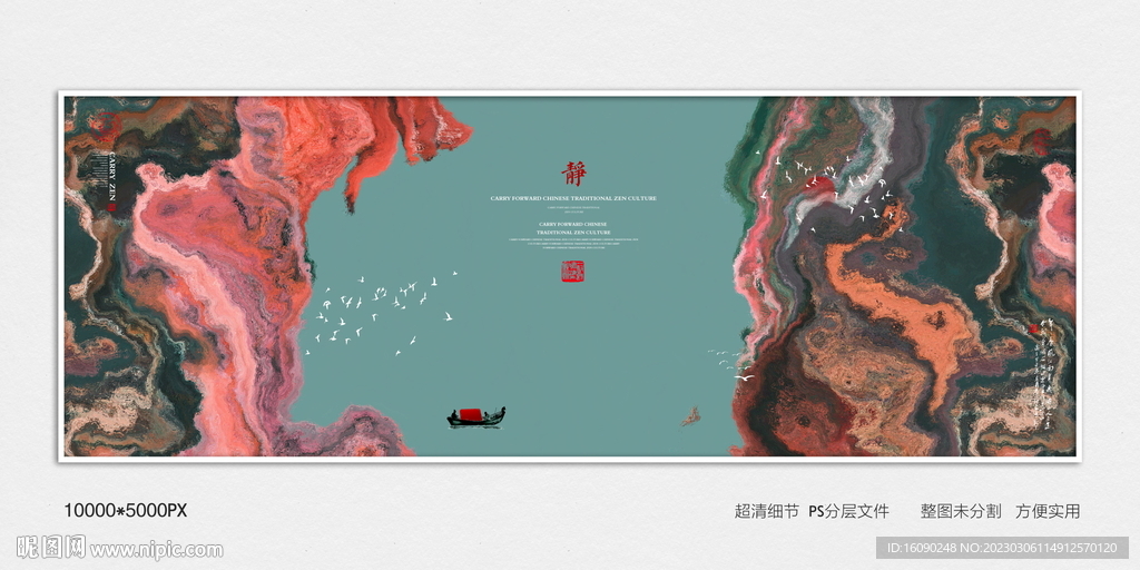 水墨禅意肌理