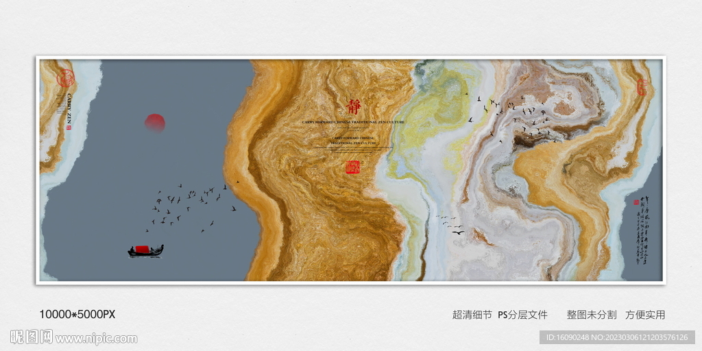 中式水墨艺术屏风