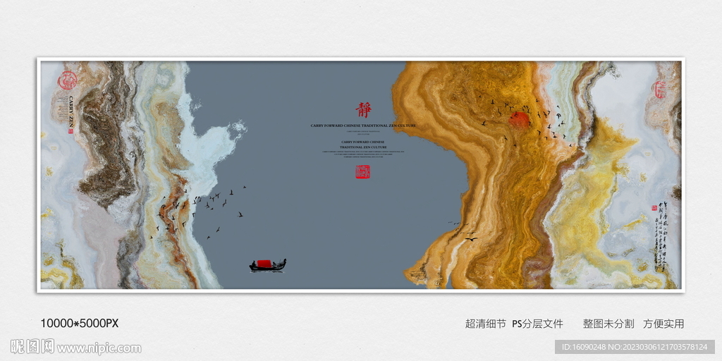 水墨大理石