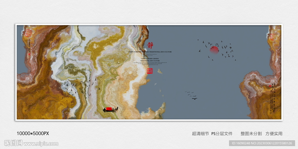 高端水墨装饰画