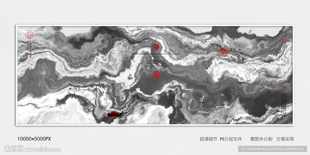 黑白水墨画