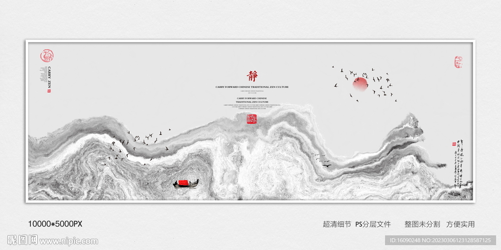 抽象水墨装饰画