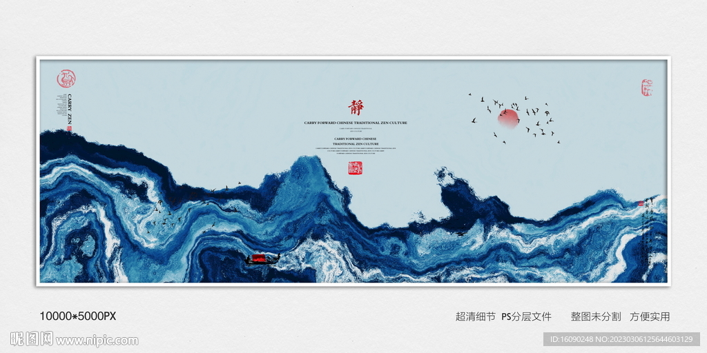 酒店水墨装饰画