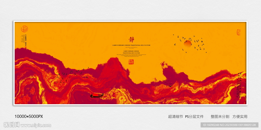 中国风艺术装饰画