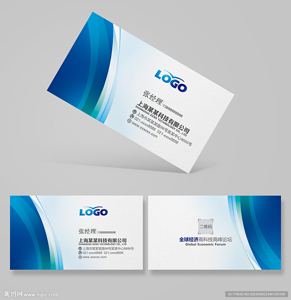 企业名片