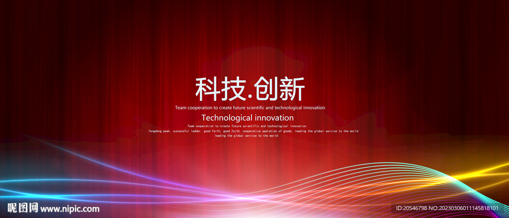 红色KV主视觉背景