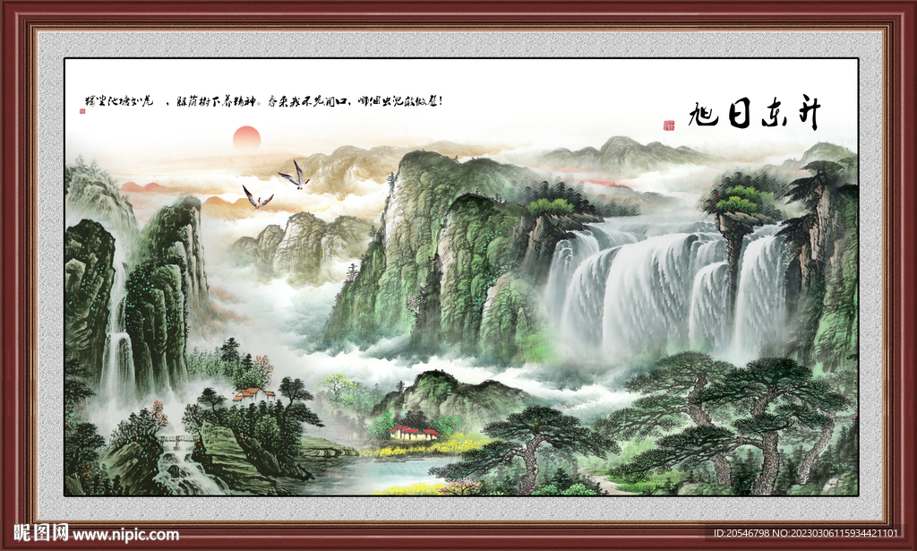 山水画