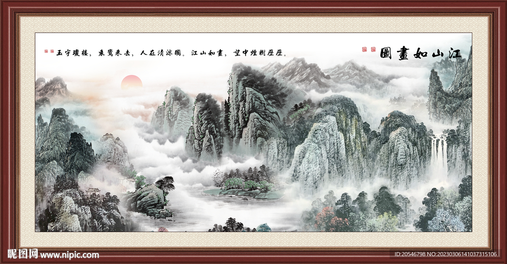 山水画