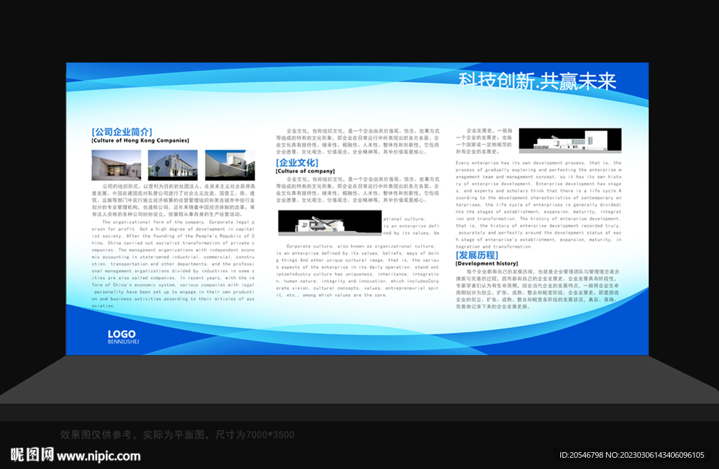 宣传栏设计