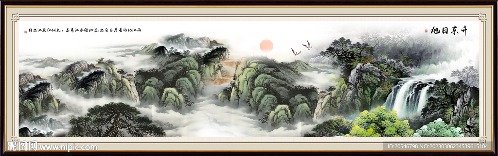 泰山
