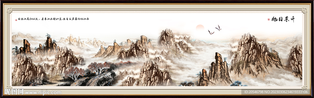泰山