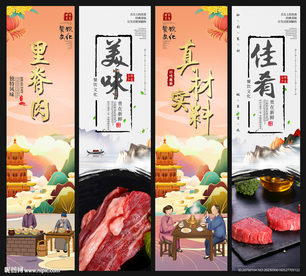 里脊肉