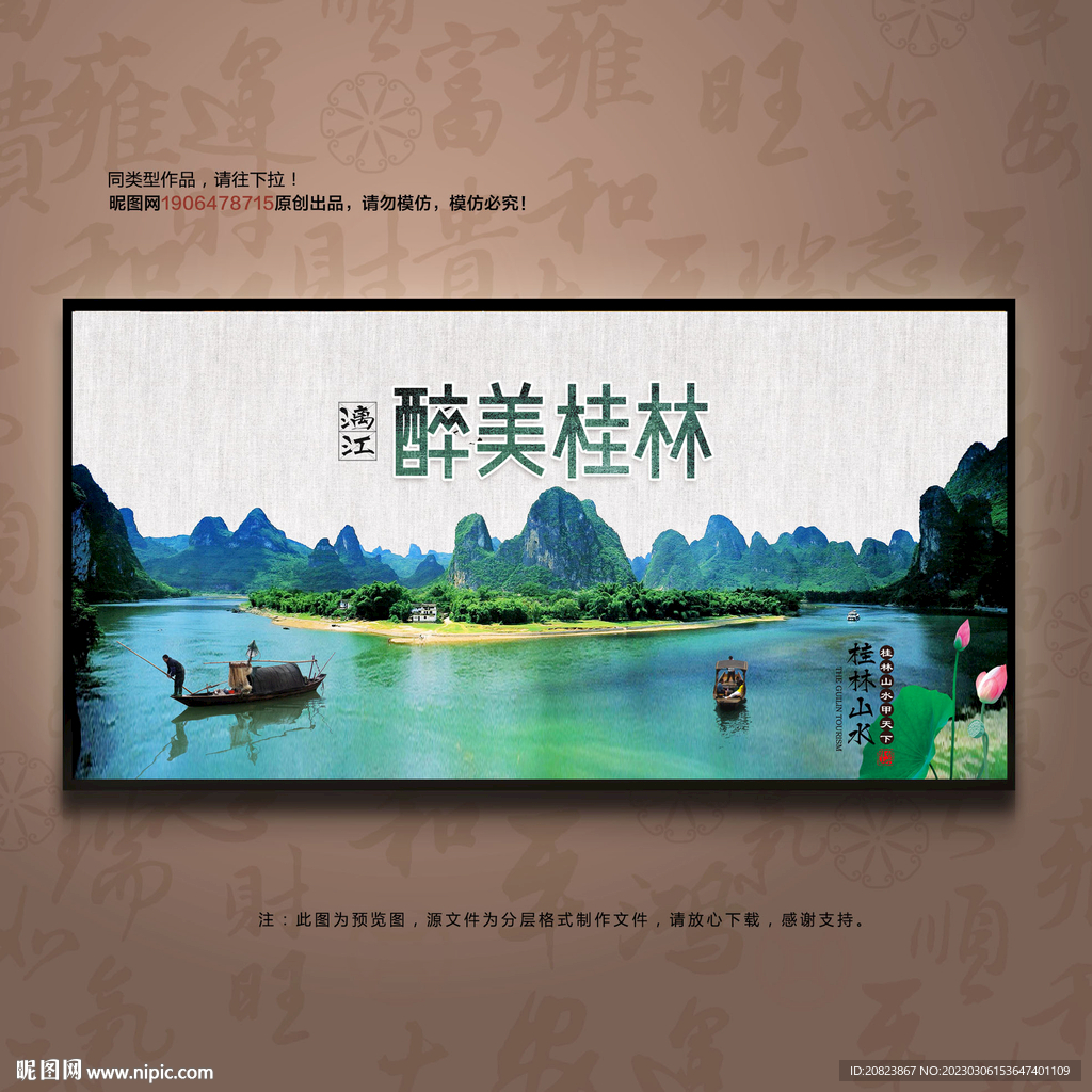 桂林