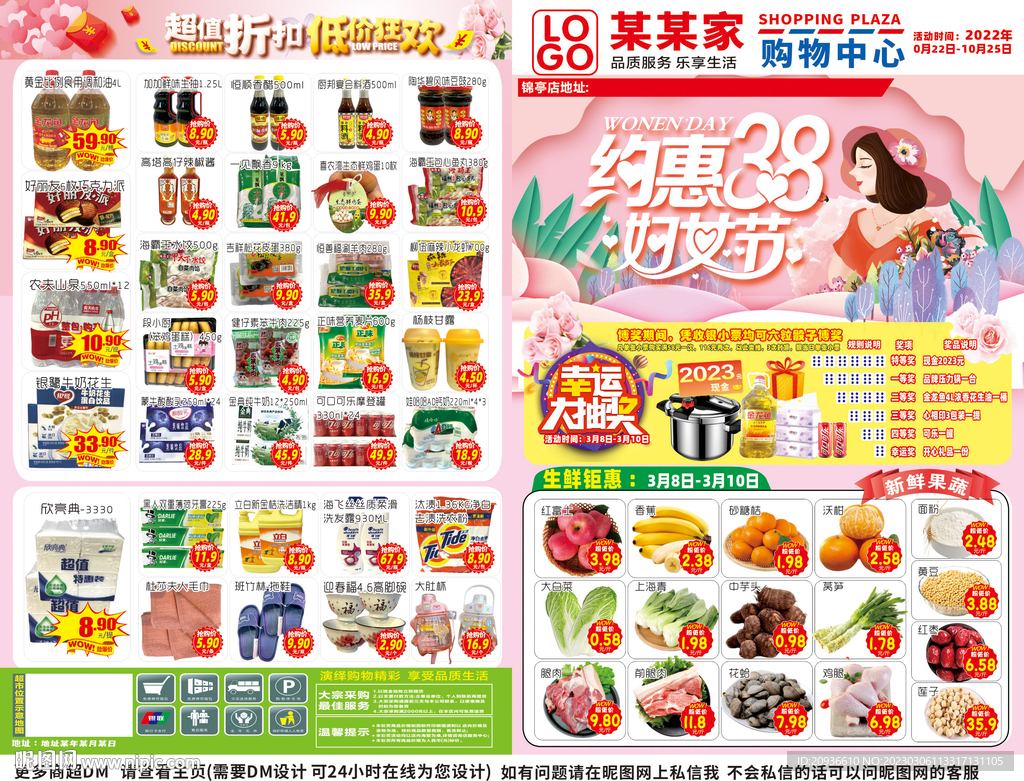 女神节