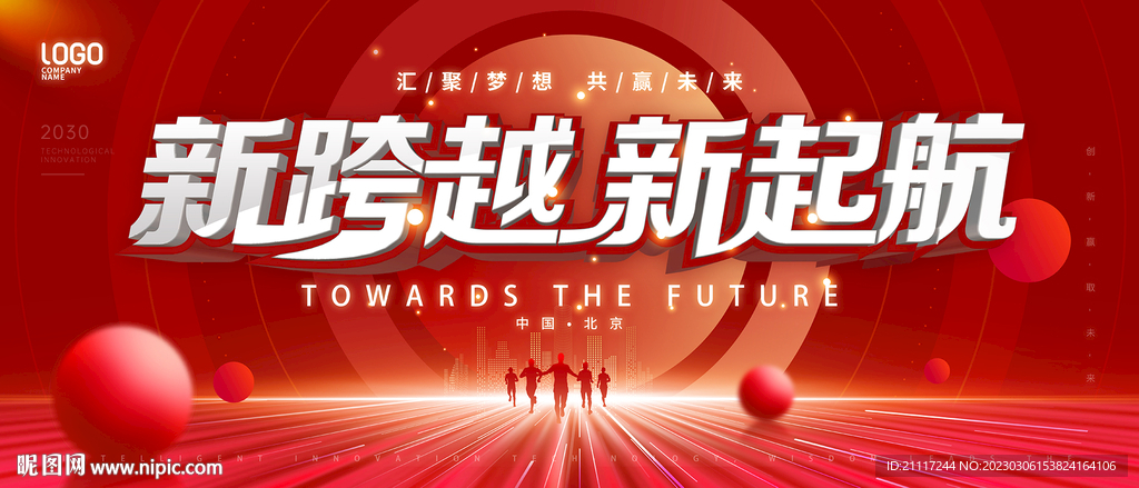 科技KV主视觉