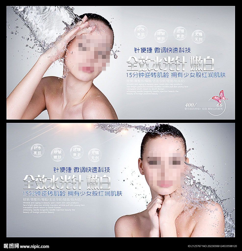 光子嫩肤
