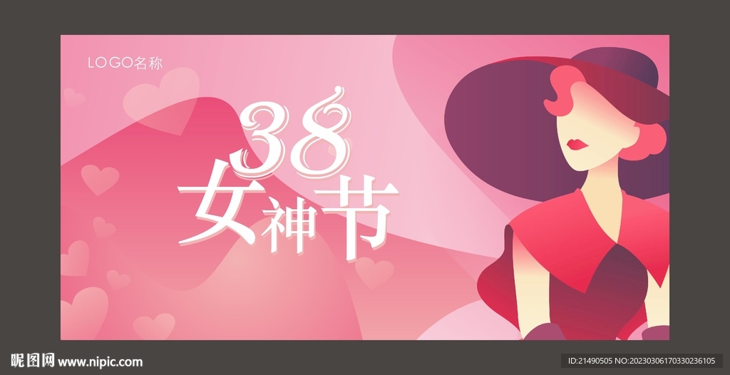 38妇女节