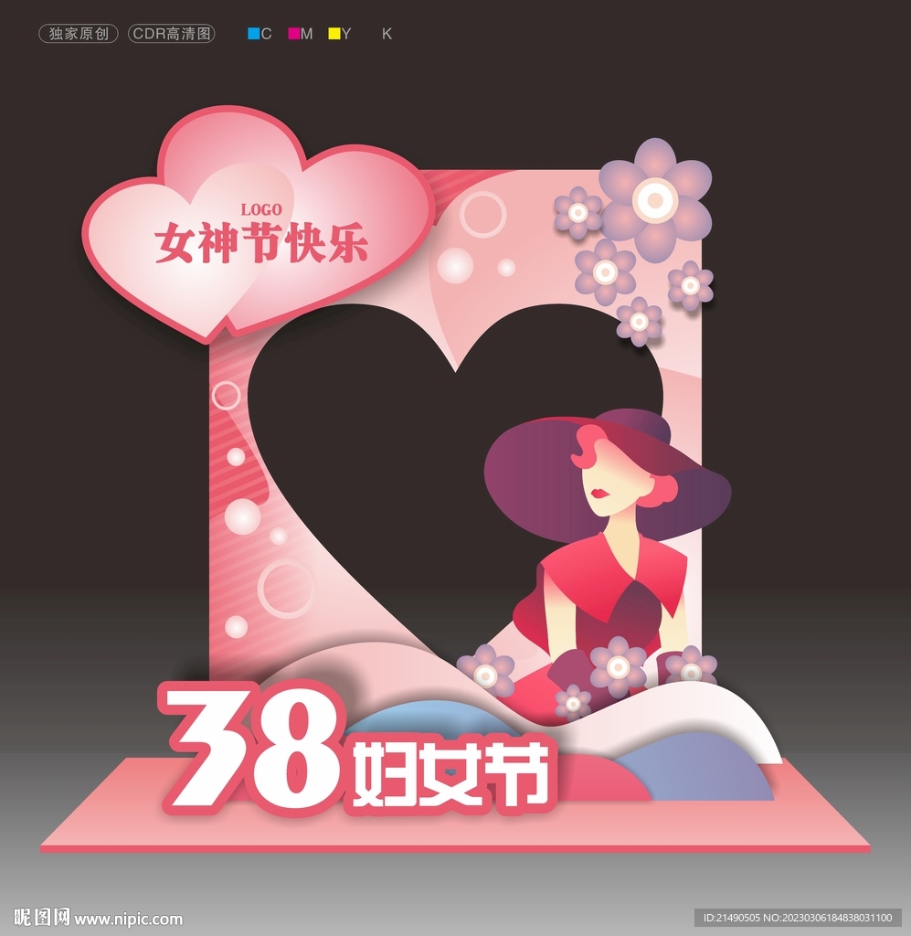 38女神节美陈