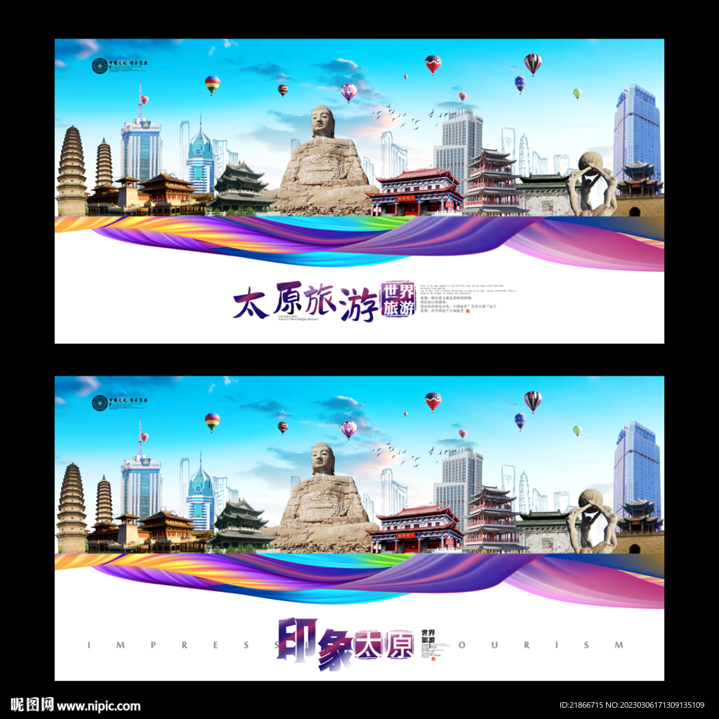 太原